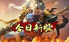 今天小编详解的是玩1.一直喝出改造粉色装备成功率提高