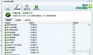 电脑中毒全盘格行吗我的电脑前些日子玩传奇私 下午下载了个itunes在