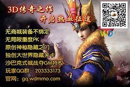 那些做传奇私服的 我想做个应该需要什么啊  – 手机爱问