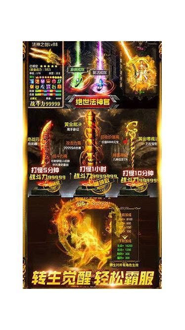 传世元神版：元神合击融合应有尽有，群英元神全服开放，传世合击版本