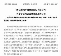娱美德再胜诉获赔千万  恺英《蓝月传奇》页游手游双双被判侵权