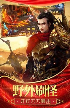寻龙至尊火龙传奇最新版