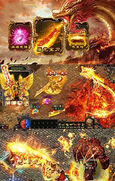 热血火龙合击高爆版